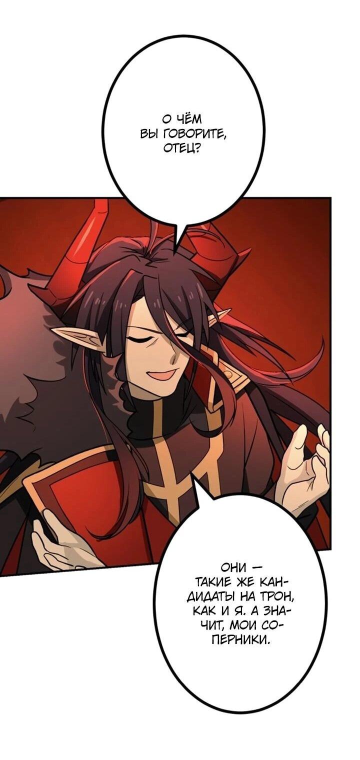 Манга Сильнейший убийца перемещается в другой мир вместе с классом - Глава 130 Страница 12