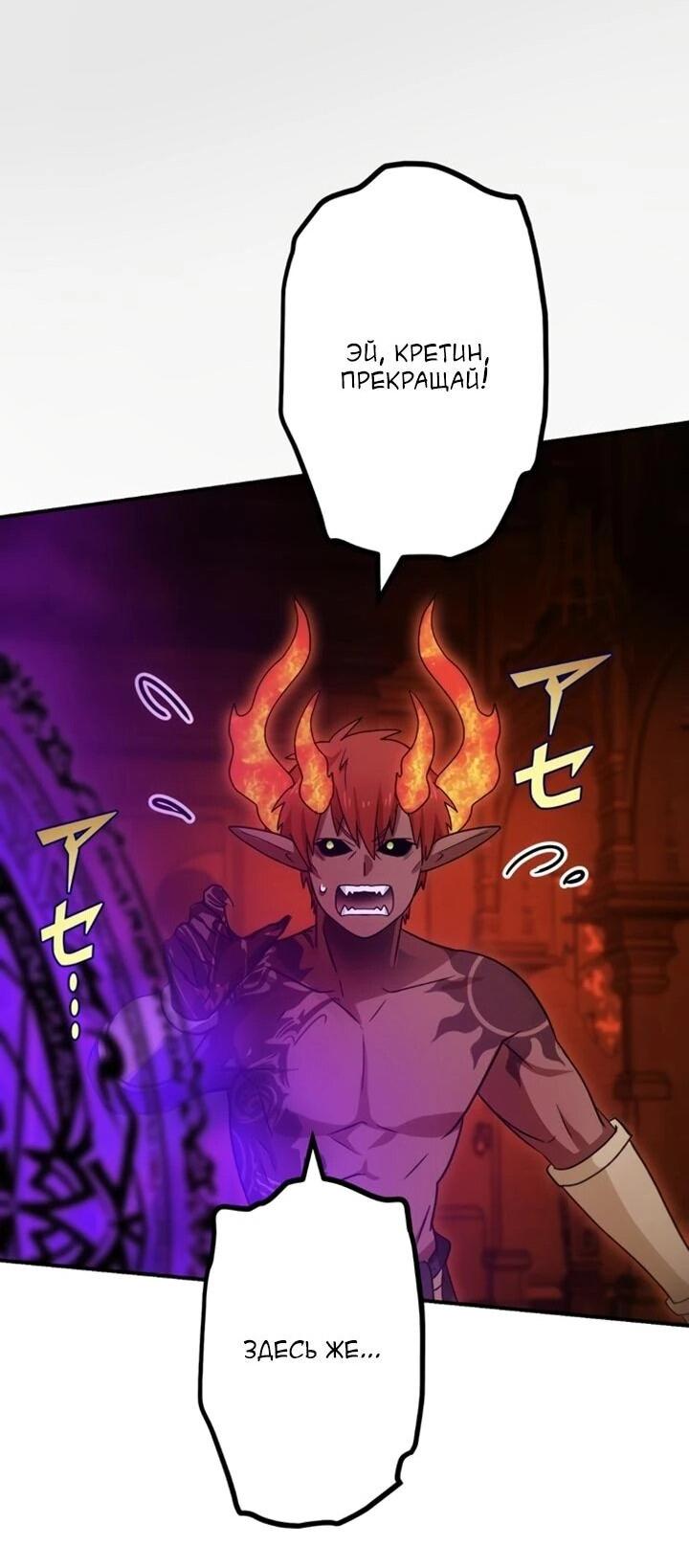 Манга Сильнейший убийца перемещается в другой мир вместе с классом - Глава 130 Страница 28