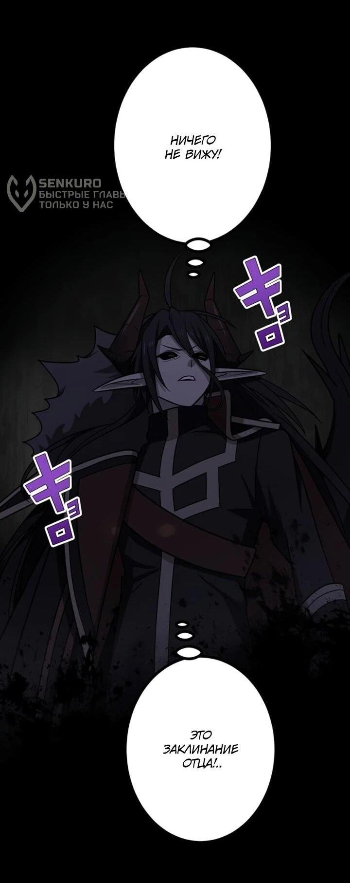 Манга Сильнейший убийца перемещается в другой мир вместе с классом - Глава 130 Страница 38