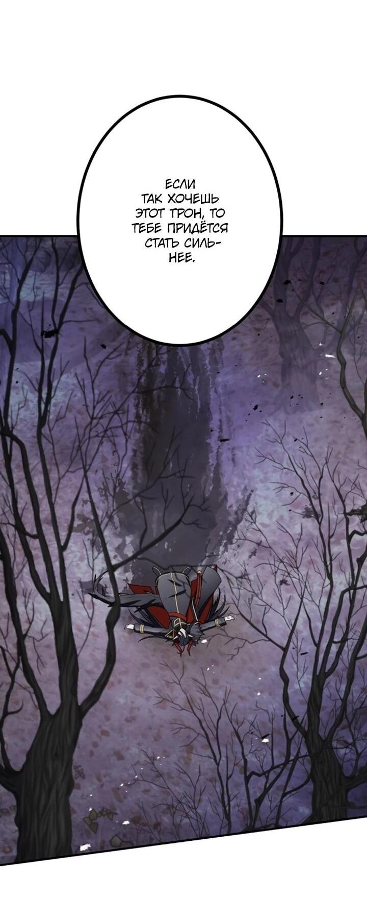 Манга Сильнейший убийца перемещается в другой мир вместе с классом - Глава 130 Страница 45