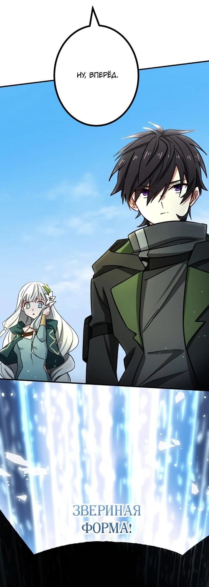 Манга Сильнейший убийца перемещается в другой мир вместе с классом - Глава 130 Страница 62