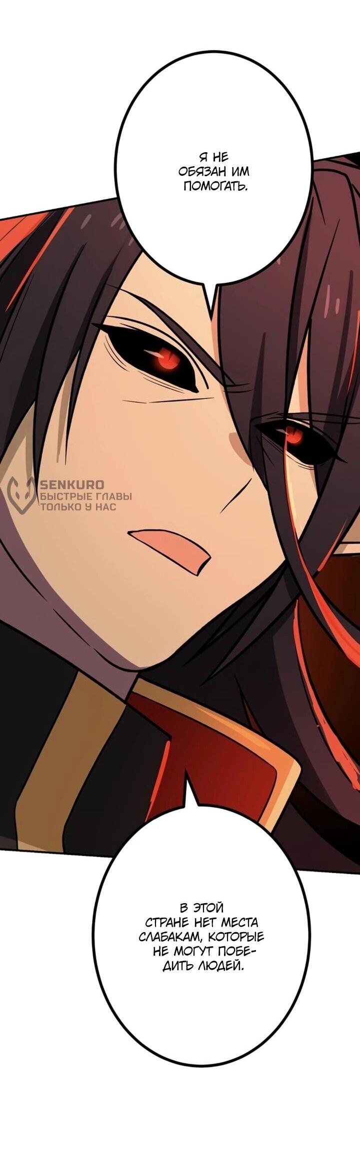 Манга Сильнейший убийца перемещается в другой мир вместе с классом - Глава 130 Страница 13