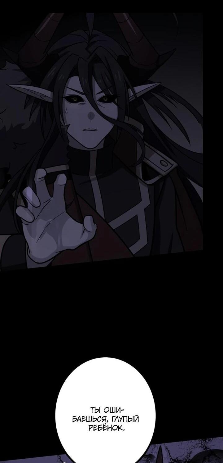 Манга Сильнейший убийца перемещается в другой мир вместе с классом - Глава 130 Страница 36