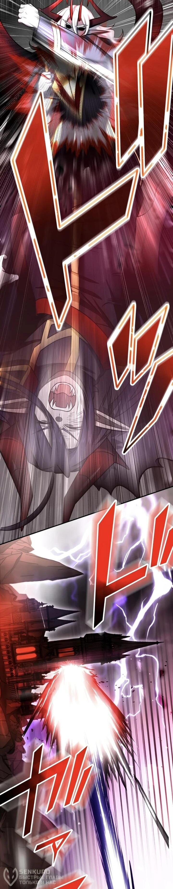 Манга Сильнейший убийца перемещается в другой мир вместе с классом - Глава 130 Страница 41