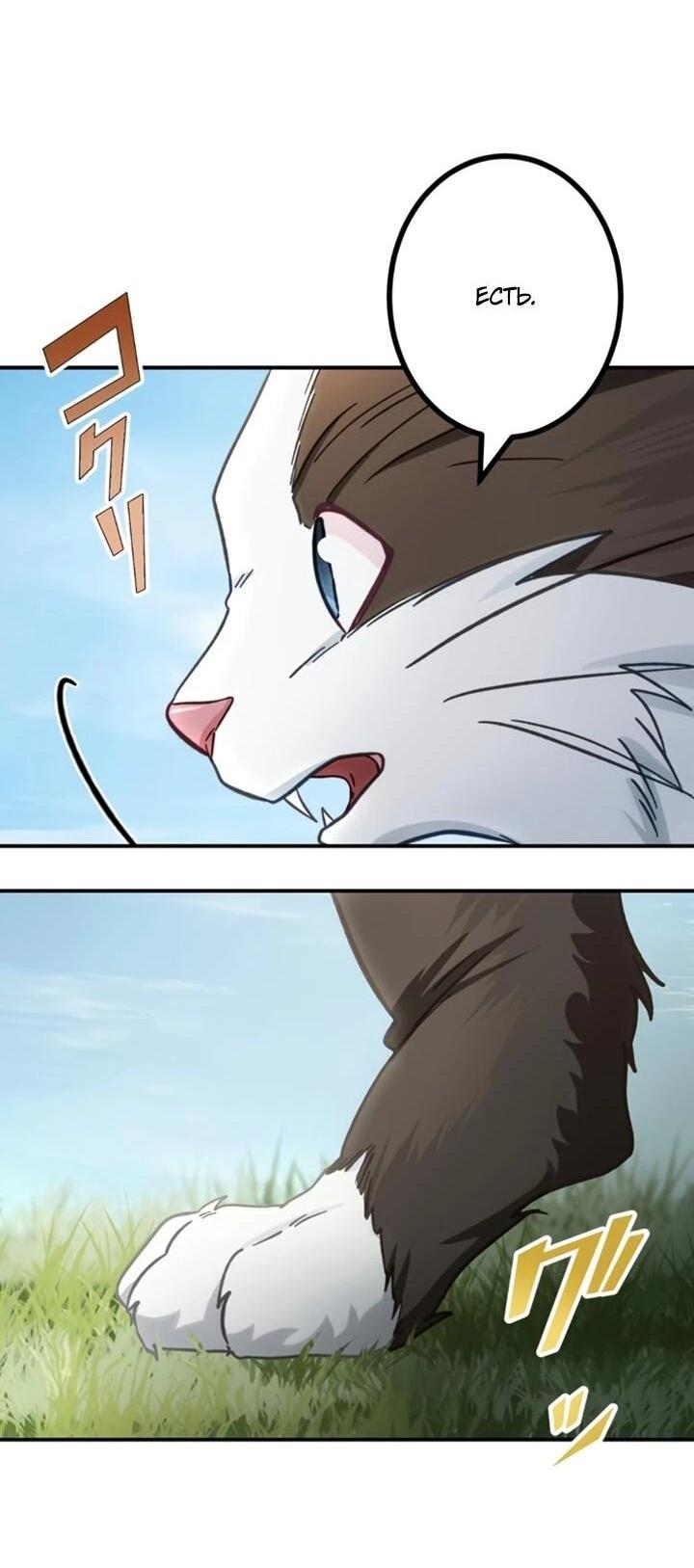 Манга Сильнейший убийца перемещается в другой мир вместе с классом - Глава 130 Страница 72