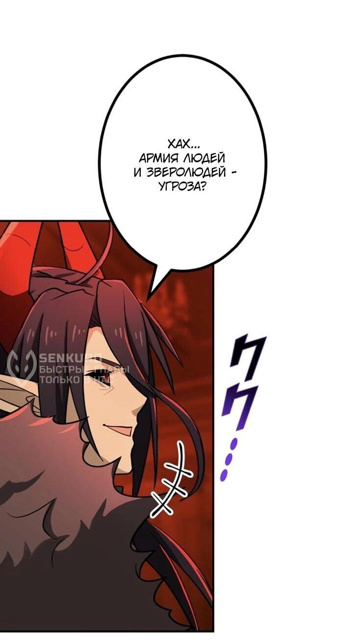 Манга Сильнейший убийца перемещается в другой мир вместе с классом - Глава 130 Страница 17