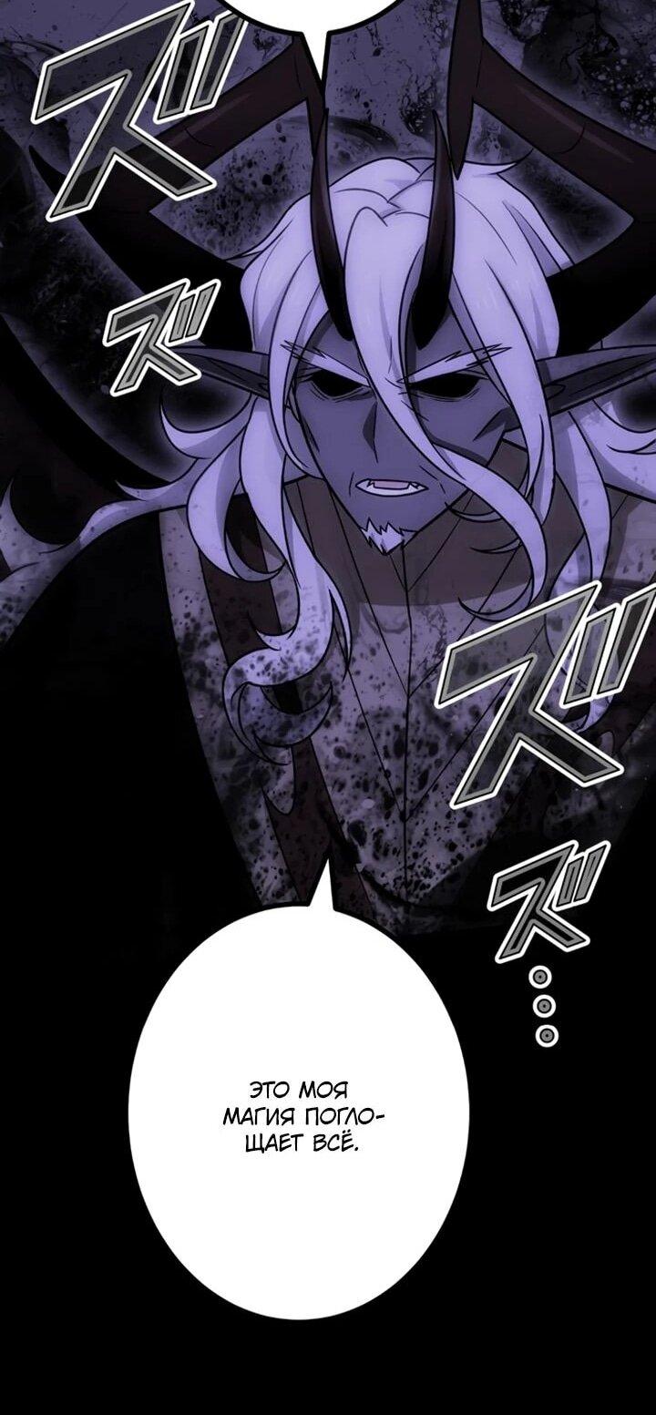 Манга Сильнейший убийца перемещается в другой мир вместе с классом - Глава 130 Страница 37