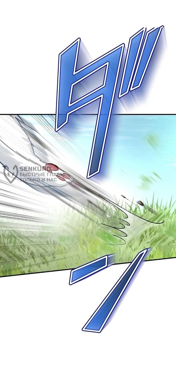 Манга Сильнейший убийца перемещается в другой мир вместе с классом - Глава 130 Страница 73