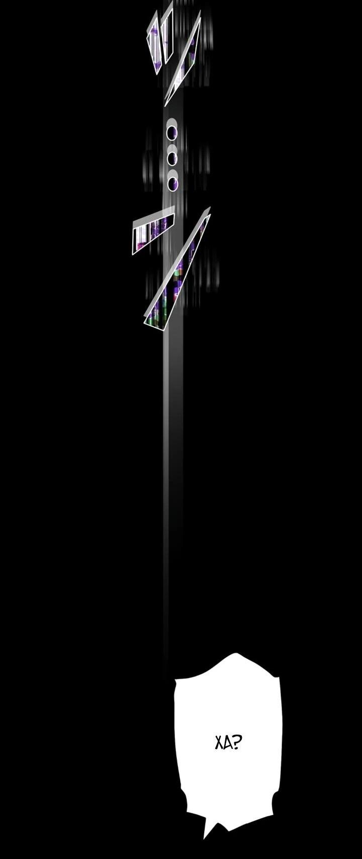 Манга Сильнейший убийца перемещается в другой мир вместе с классом - Глава 130 Страница 35