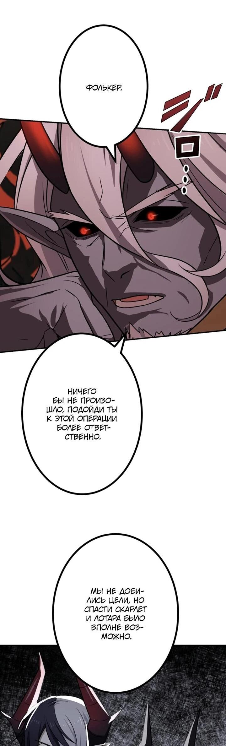 Манга Сильнейший убийца перемещается в другой мир вместе с классом - Глава 130 Страница 10