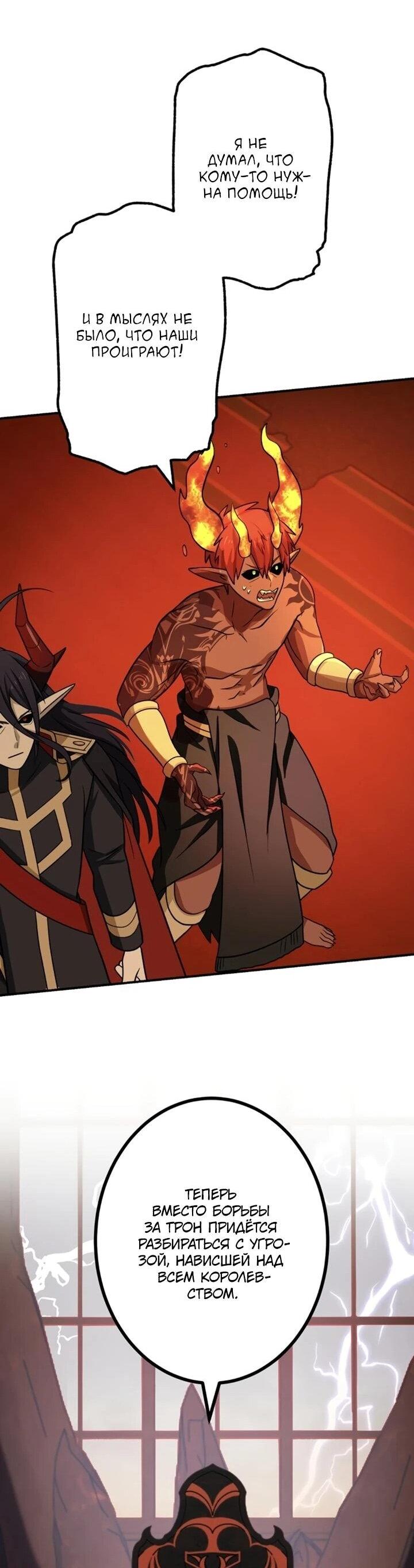 Манга Сильнейший убийца перемещается в другой мир вместе с классом - Глава 130 Страница 15