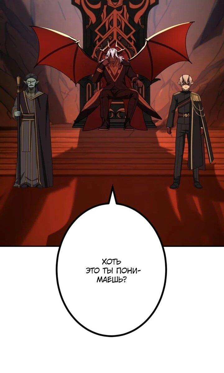 Манга Сильнейший убийца перемещается в другой мир вместе с классом - Глава 130 Страница 16