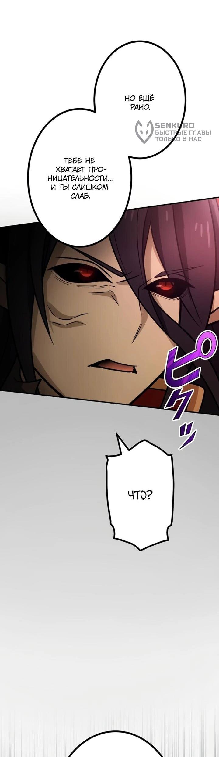 Манга Сильнейший убийца перемещается в другой мир вместе с классом - Глава 130 Страница 26