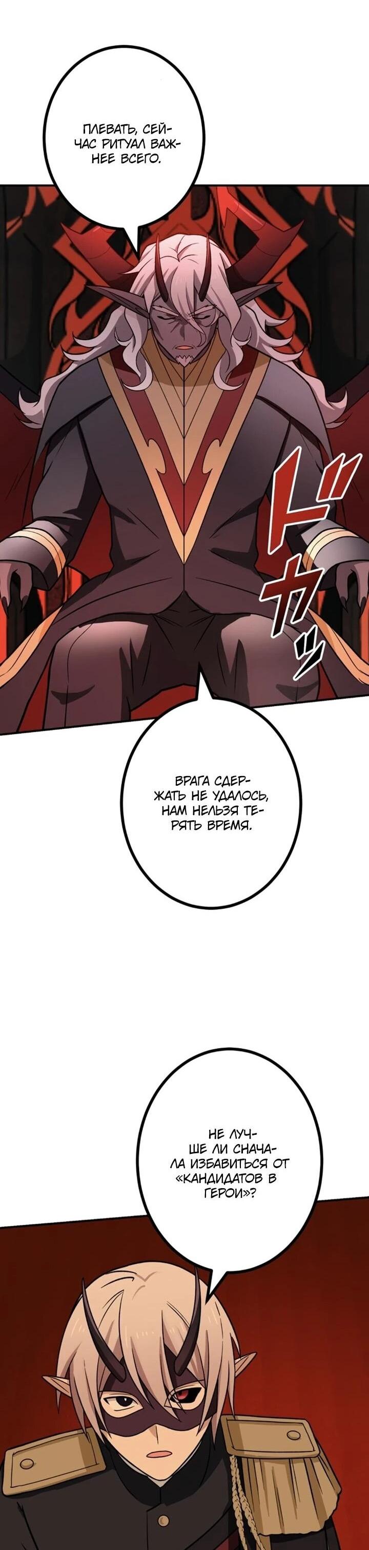 Манга Сильнейший убийца перемещается в другой мир вместе с классом - Глава 130 Страница 52