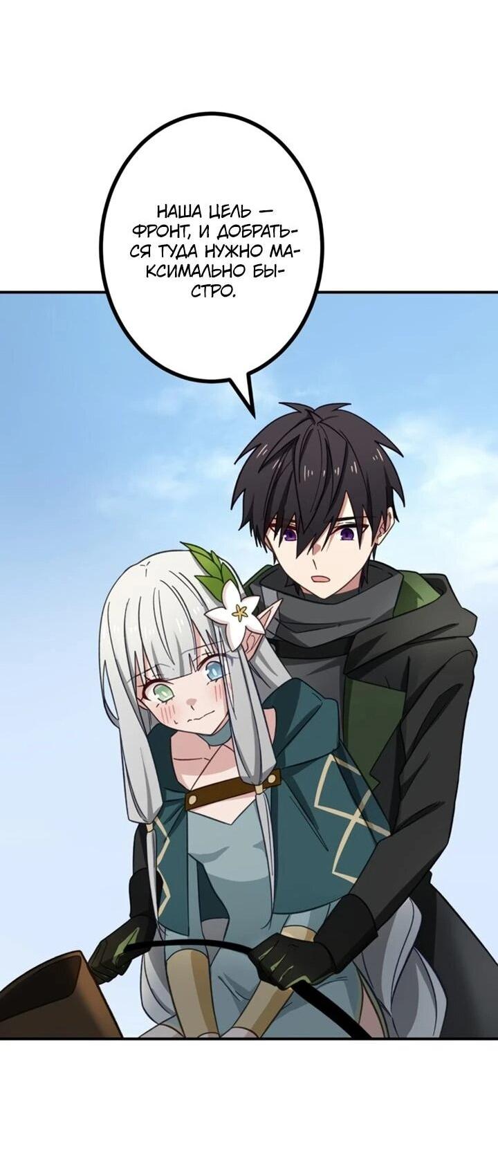 Манга Сильнейший убийца перемещается в другой мир вместе с классом - Глава 130 Страница 71