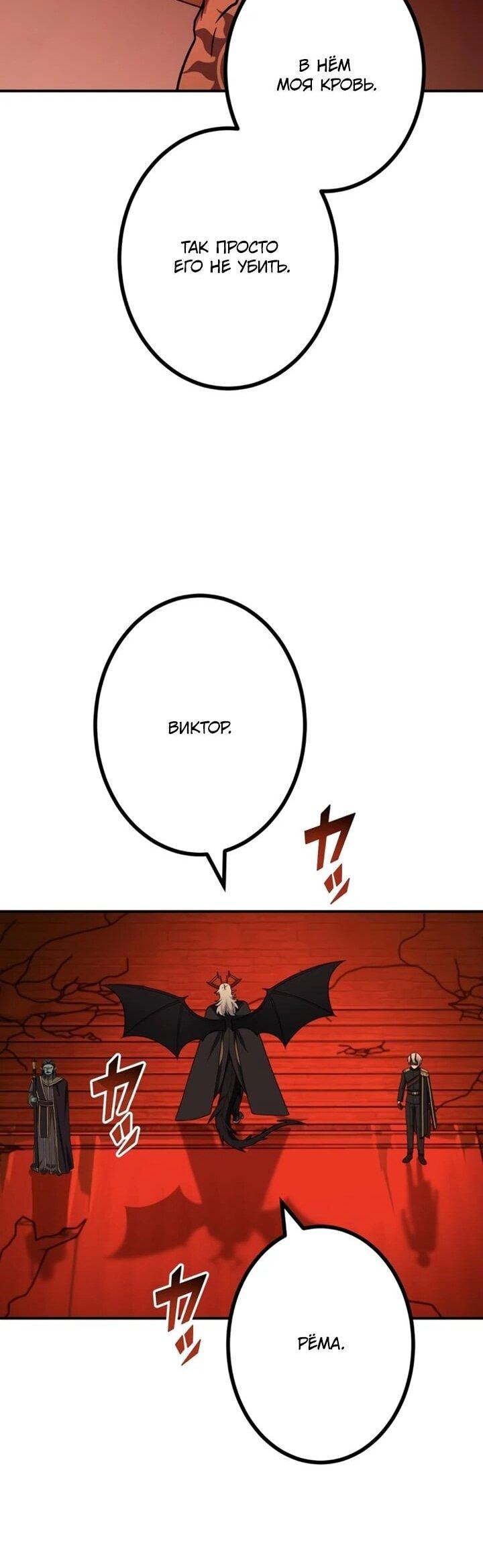 Манга Сильнейший убийца перемещается в другой мир вместе с классом - Глава 130 Страница 48