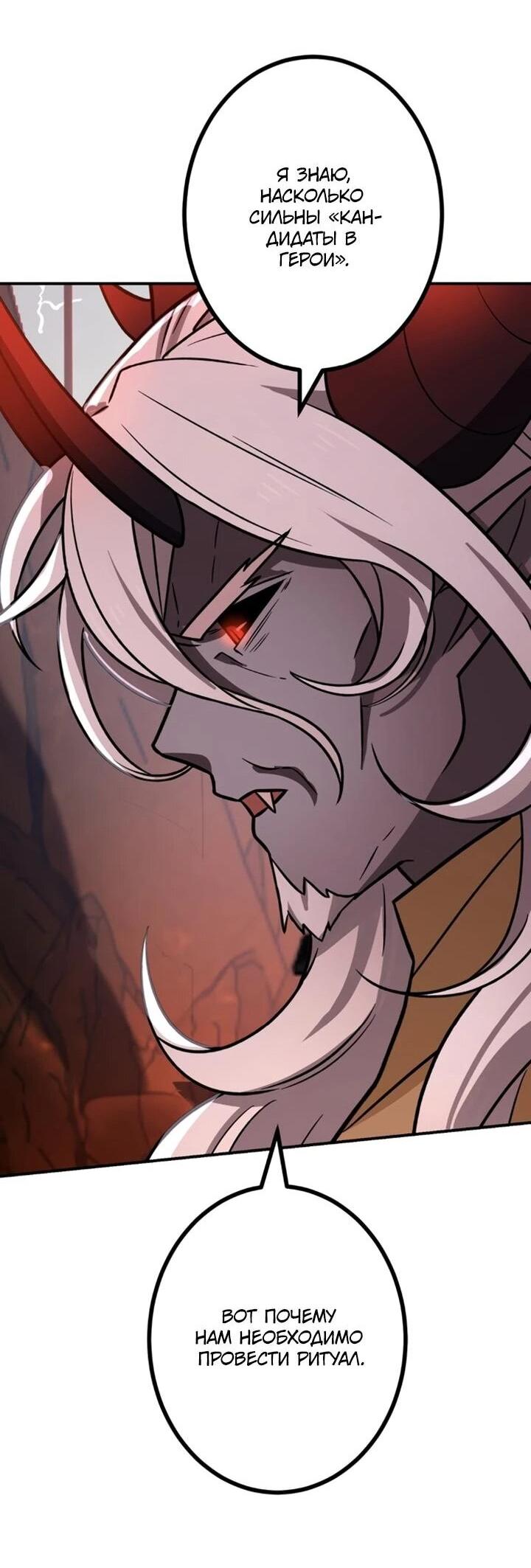 Манга Сильнейший убийца перемещается в другой мир вместе с классом - Глава 130 Страница 54