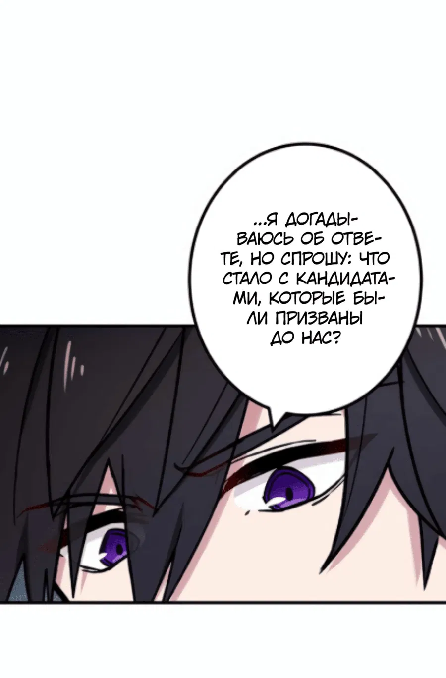 Манга Сильнейший убийца перемещается в другой мир вместе с классом - Глава 26 Страница 17