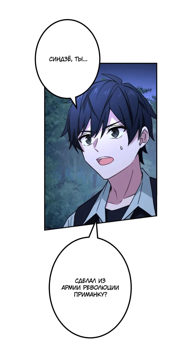 Манга Сильнейший убийца перемещается в другой мир вместе с классом - Глава 95 Страница 64