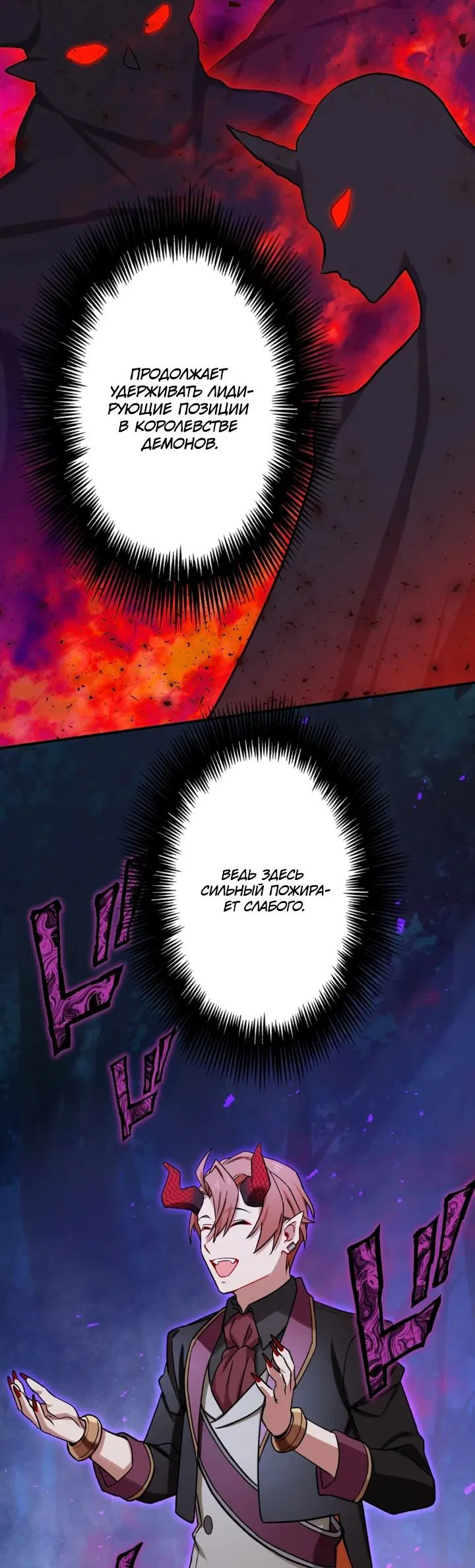 Манга Сильнейший убийца перемещается в другой мир вместе с классом - Глава 95 Страница 38