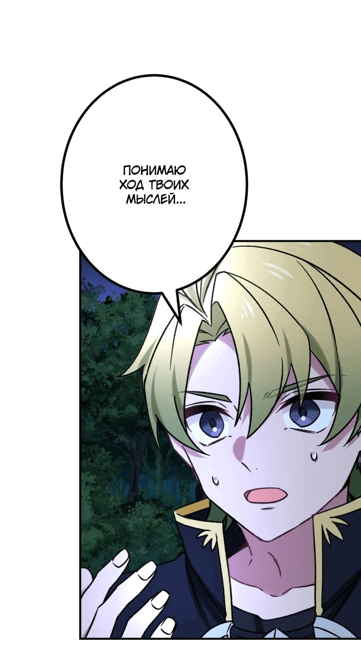 Манга Сильнейший убийца перемещается в другой мир вместе с классом - Глава 95 Страница 67