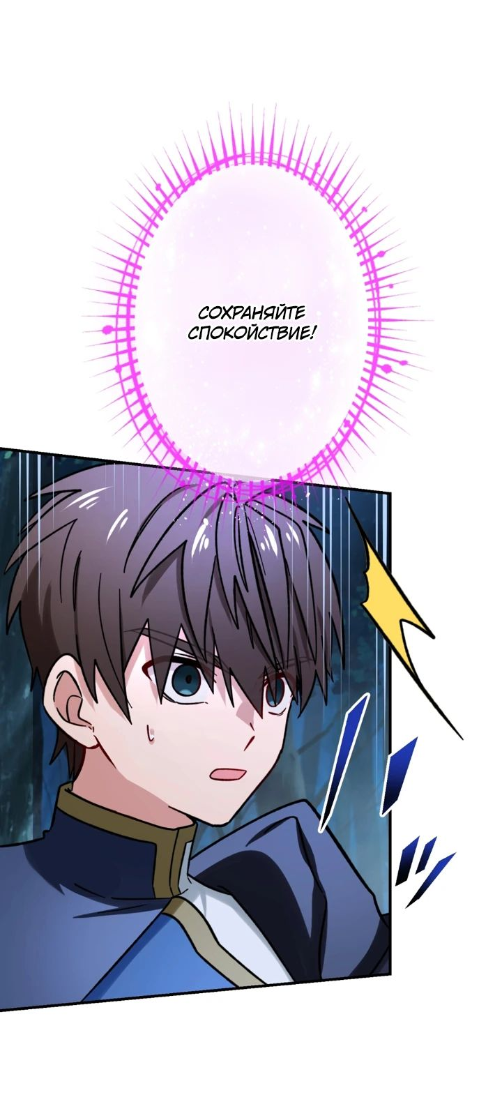 Манга Сильнейший убийца перемещается в другой мир вместе с классом - Глава 95 Страница 40