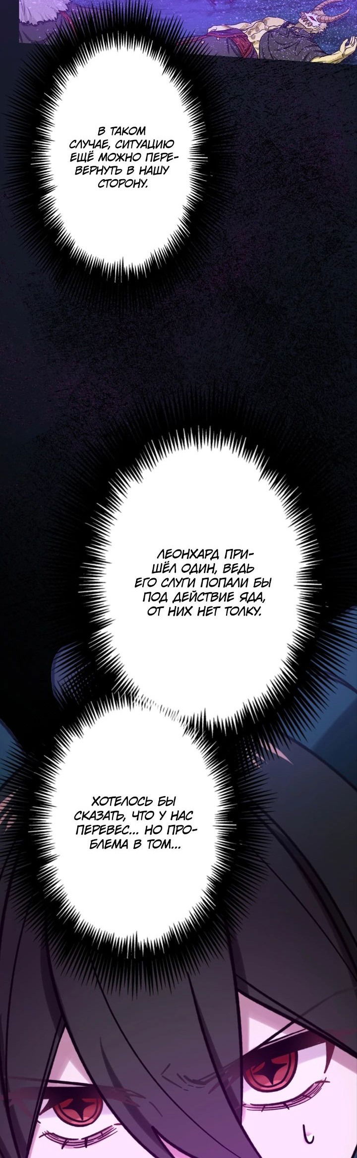 Манга Сильнейший убийца перемещается в другой мир вместе с классом - Глава 95 Страница 4