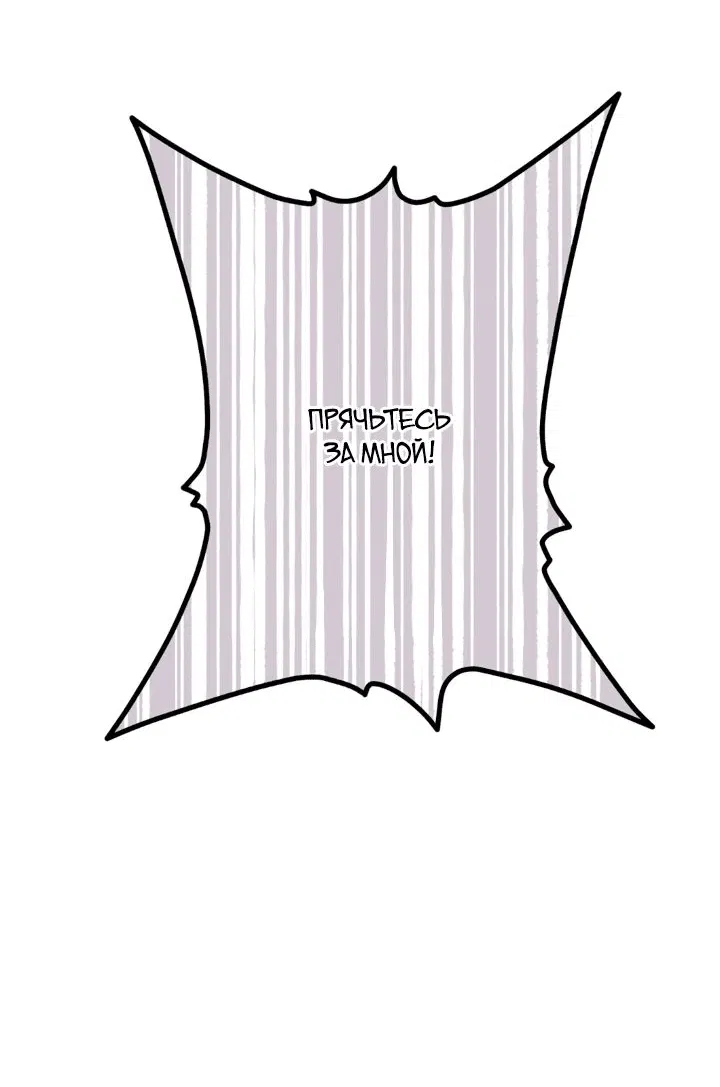 Манга Сильнейший убийца перемещается в другой мир вместе с классом - Глава 95 Страница 16