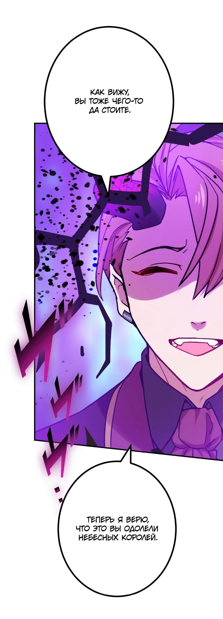 Манга Сильнейший убийца перемещается в другой мир вместе с классом - Глава 95 Страница 49