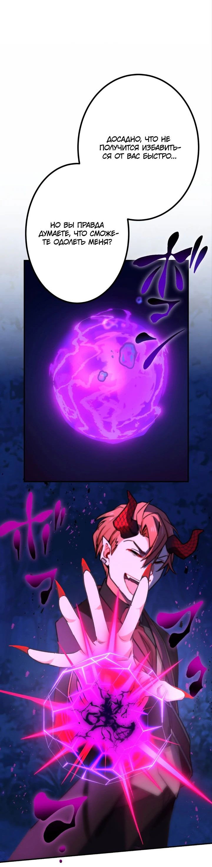 Манга Сильнейший убийца перемещается в другой мир вместе с классом - Глава 95 Страница 7