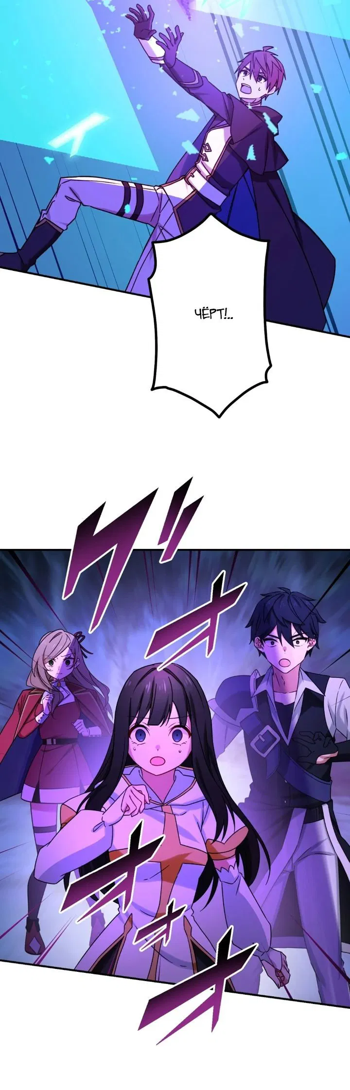 Манга Сильнейший убийца перемещается в другой мир вместе с классом - Глава 95 Страница 15