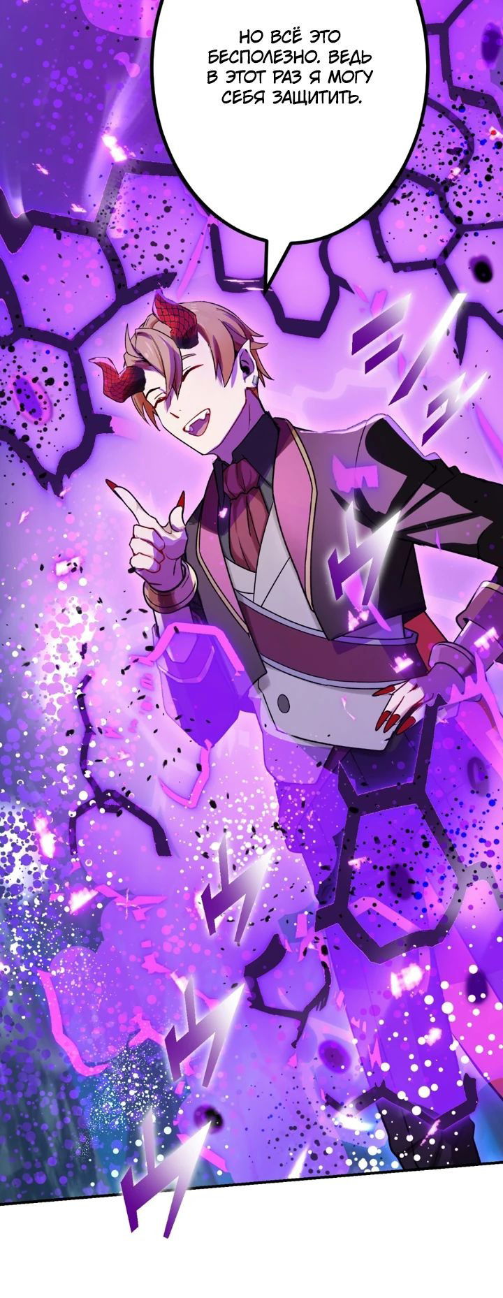 Манга Сильнейший убийца перемещается в другой мир вместе с классом - Глава 95 Страница 48