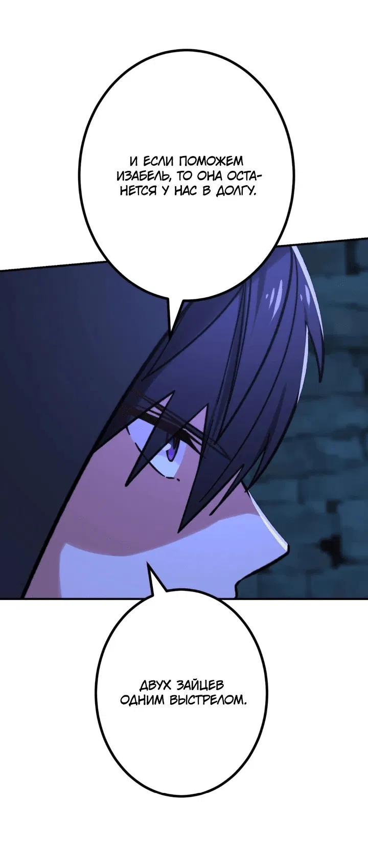 Манга Сильнейший убийца перемещается в другой мир вместе с классом - Глава 95 Страница 63