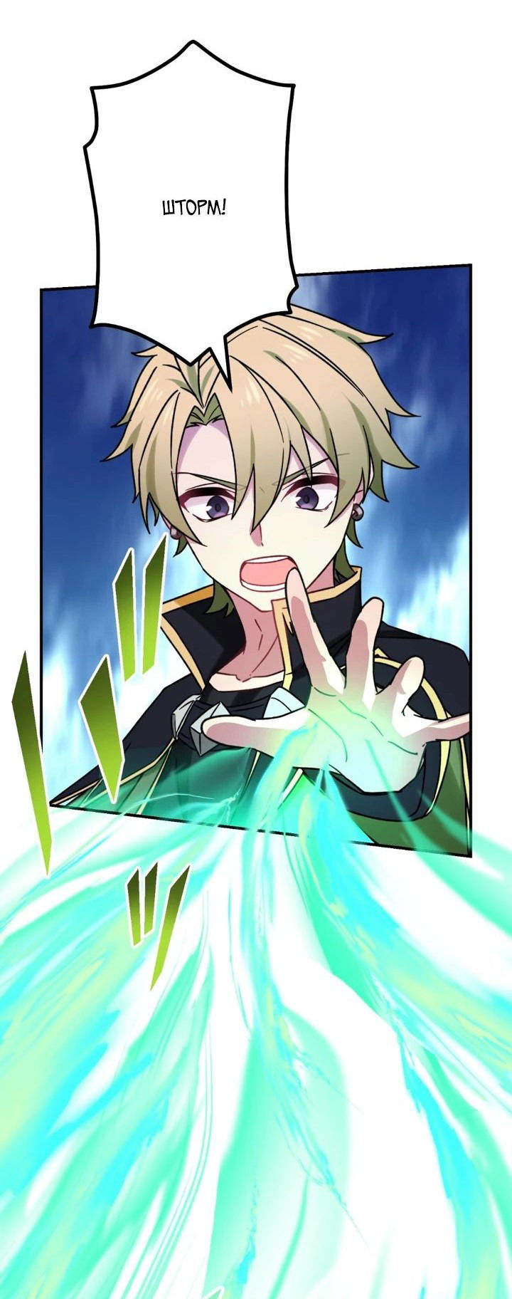 Манга Сильнейший убийца перемещается в другой мир вместе с классом - Глава 95 Страница 23