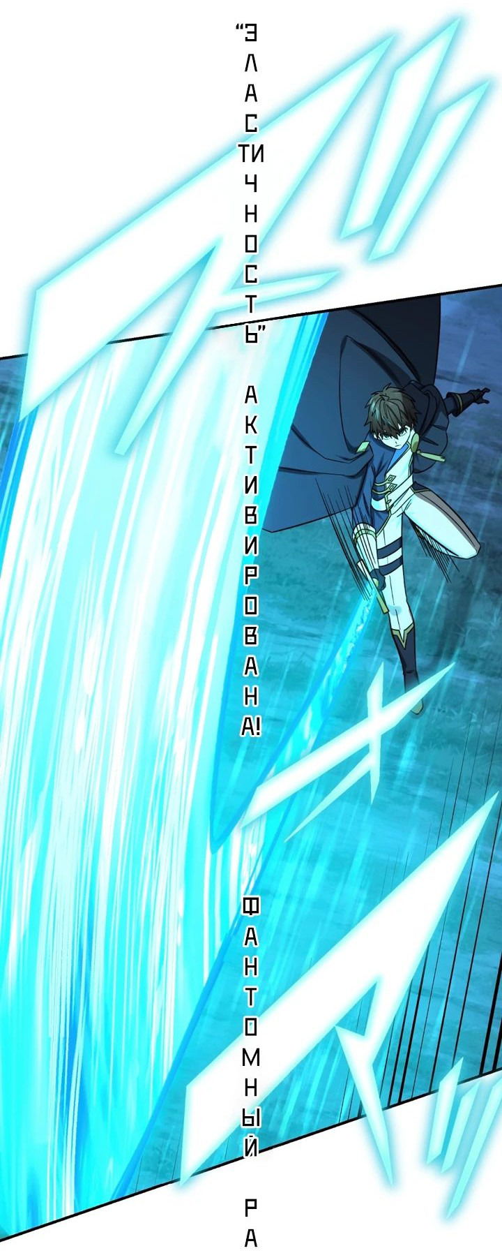 Манга Сильнейший убийца перемещается в другой мир вместе с классом - Глава 95 Страница 43