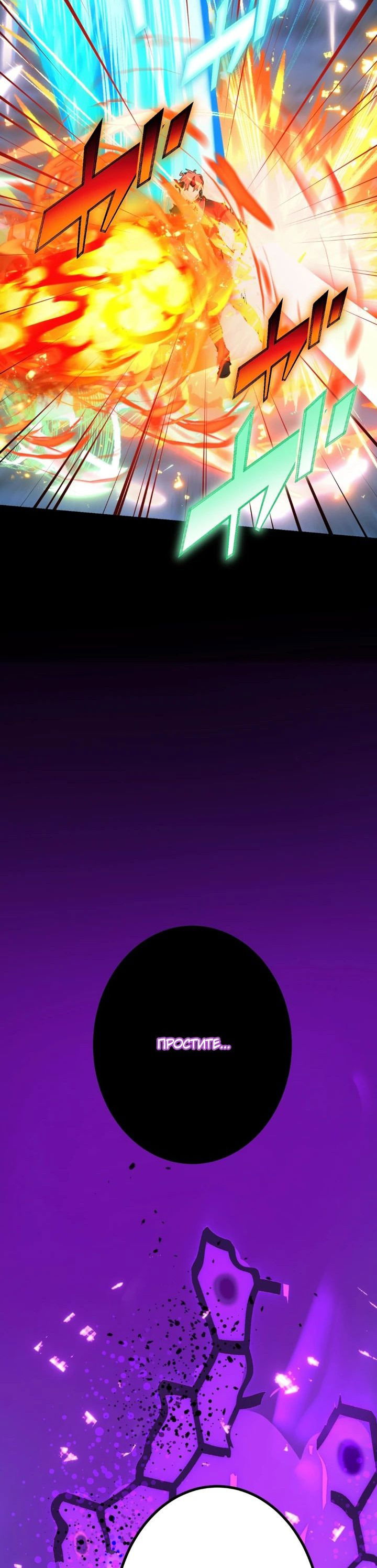 Манга Сильнейший убийца перемещается в другой мир вместе с классом - Глава 95 Страница 47