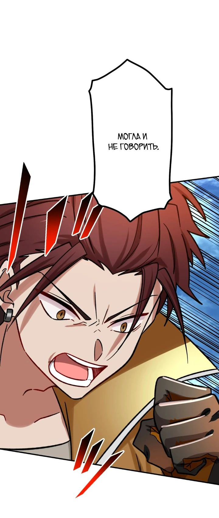 Манга Сильнейший убийца перемещается в другой мир вместе с классом - Глава 95 Страница 22