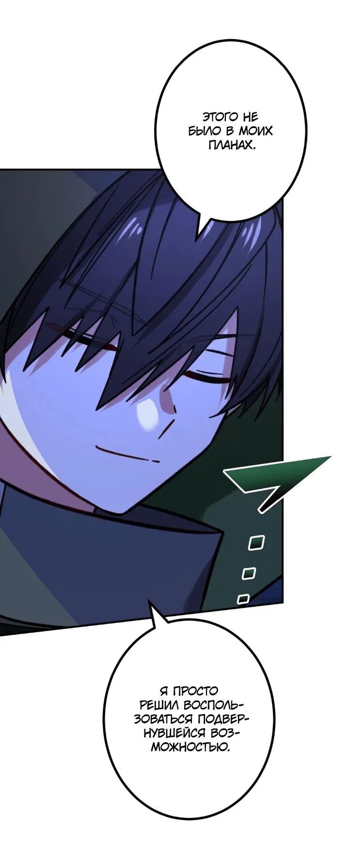 Манга Сильнейший убийца перемещается в другой мир вместе с классом - Глава 95 Страница 65