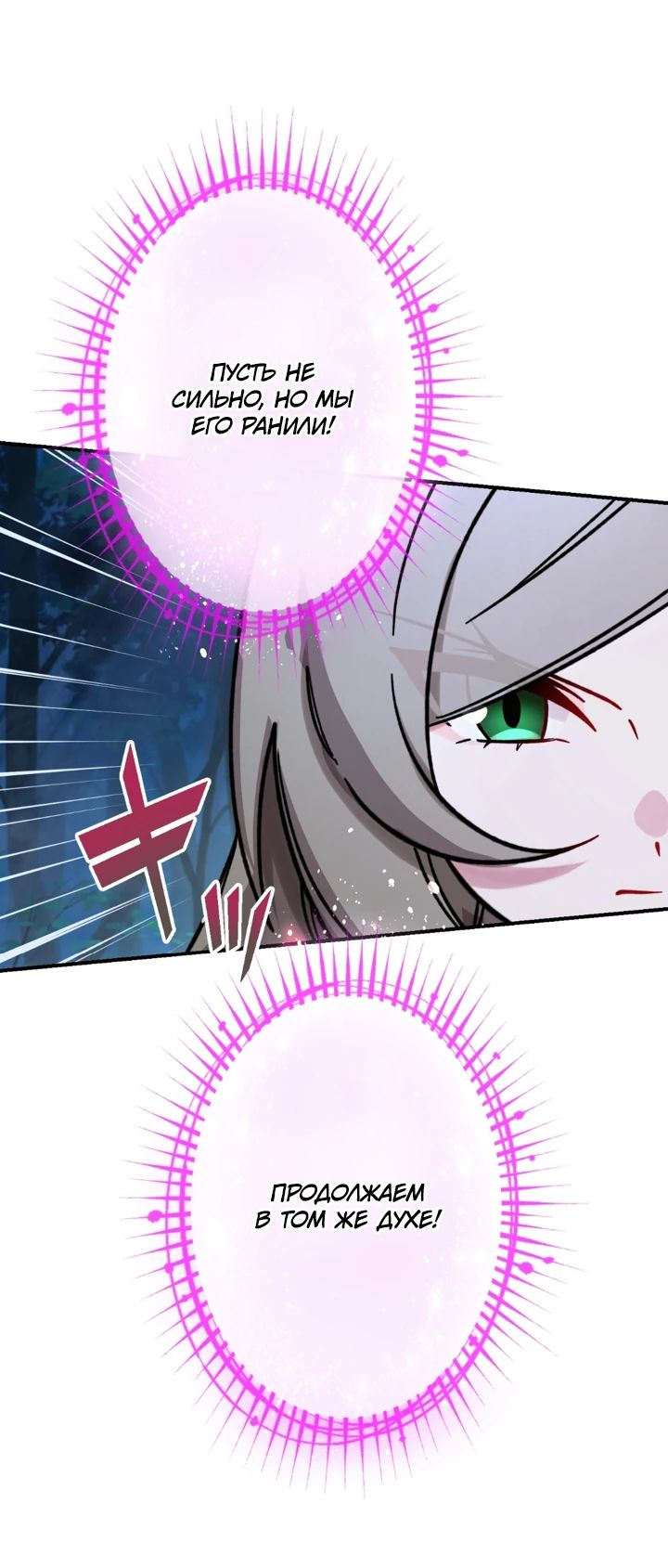 Манга Сильнейший убийца перемещается в другой мир вместе с классом - Глава 95 Страница 41
