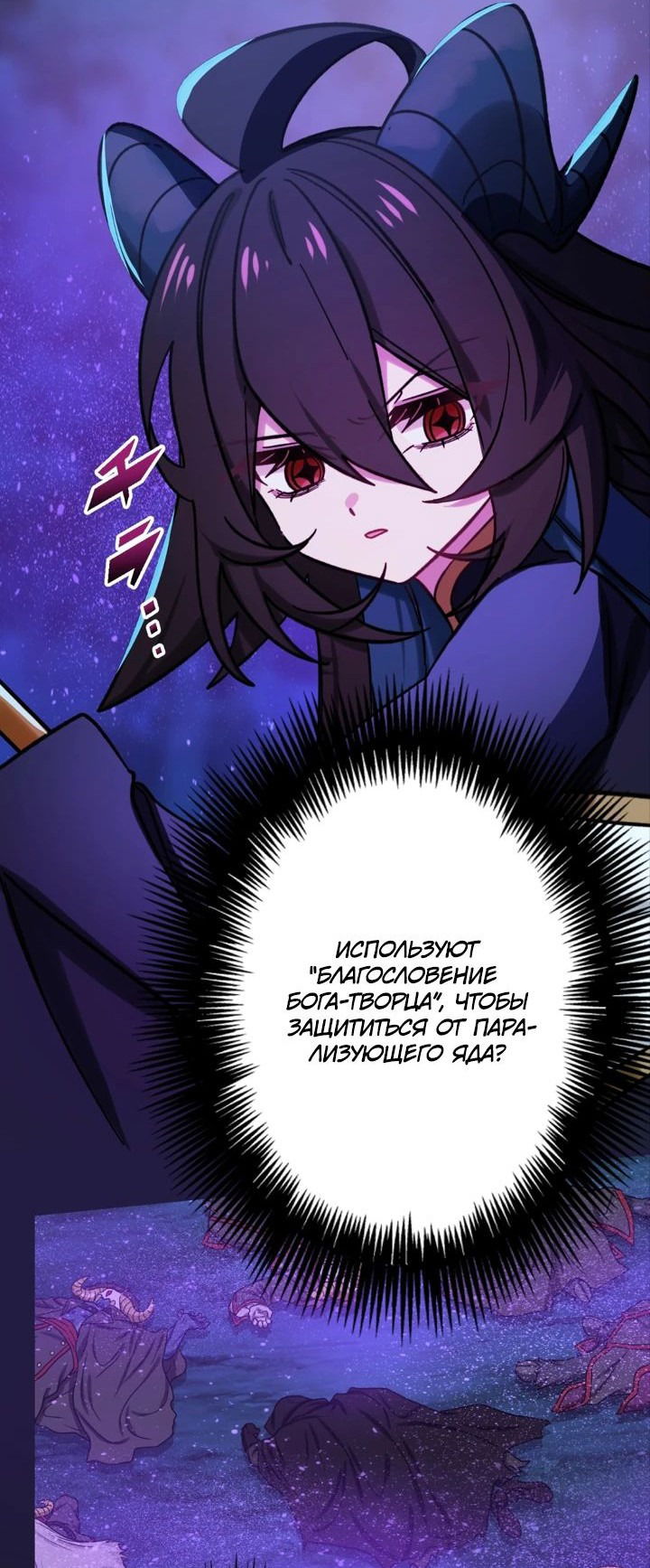 Манга Сильнейший убийца перемещается в другой мир вместе с классом - Глава 95 Страница 3