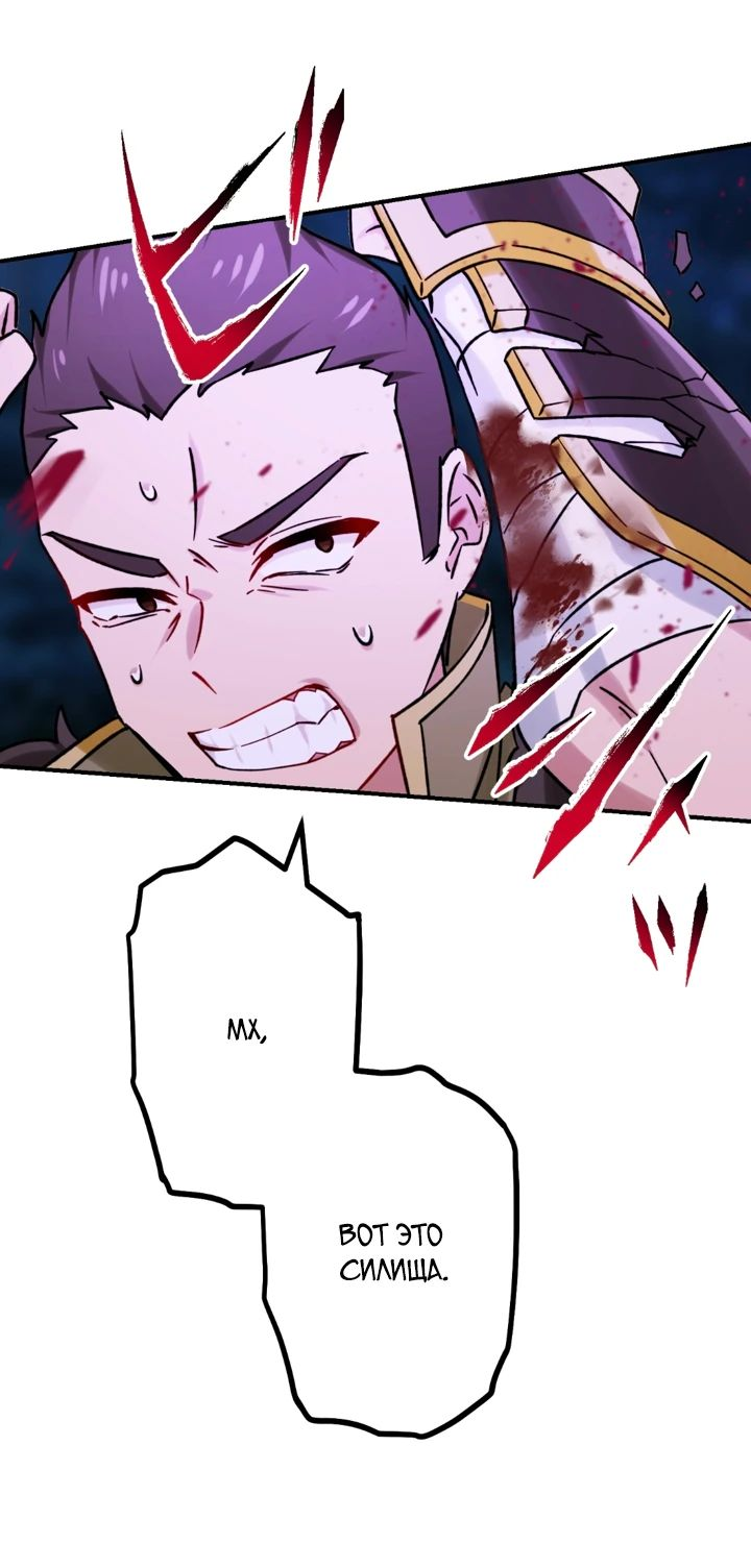 Манга Сильнейший убийца перемещается в другой мир вместе с классом - Глава 95 Страница 18