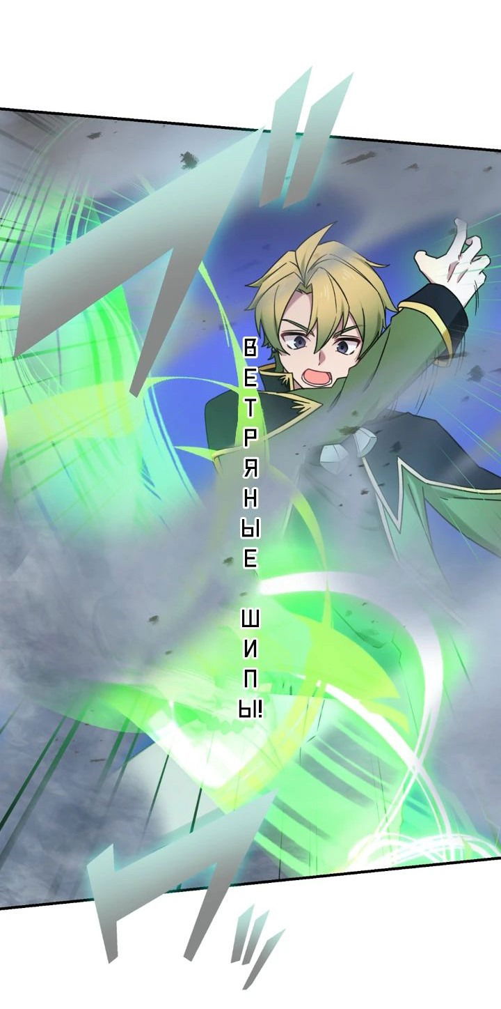 Манга Сильнейший убийца перемещается в другой мир вместе с классом - Глава 95 Страница 32