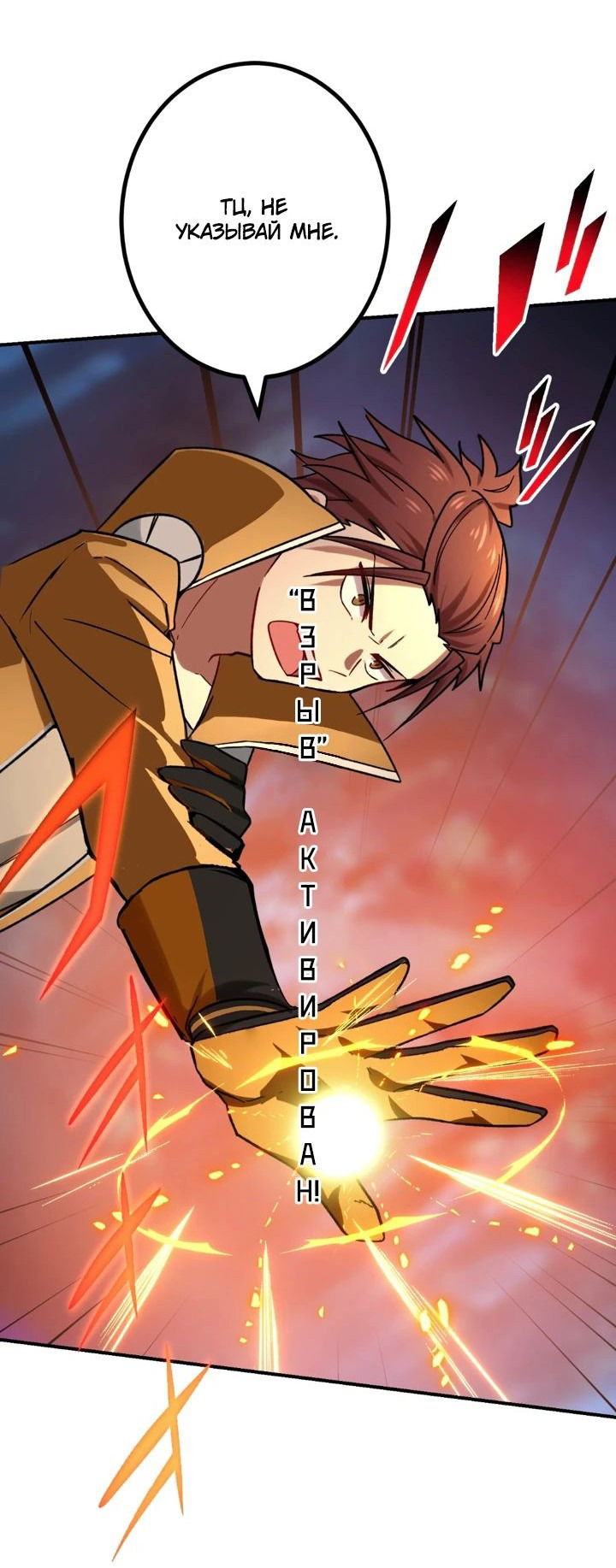 Манга Сильнейший убийца перемещается в другой мир вместе с классом - Глава 95 Страница 42