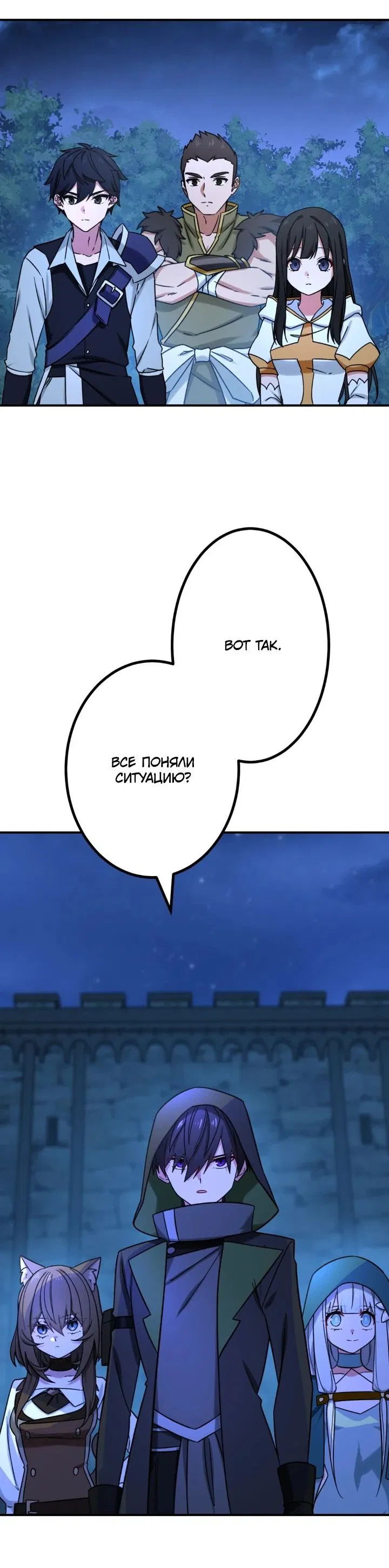 Манга Сильнейший убийца перемещается в другой мир вместе с классом - Глава 95 Страница 60