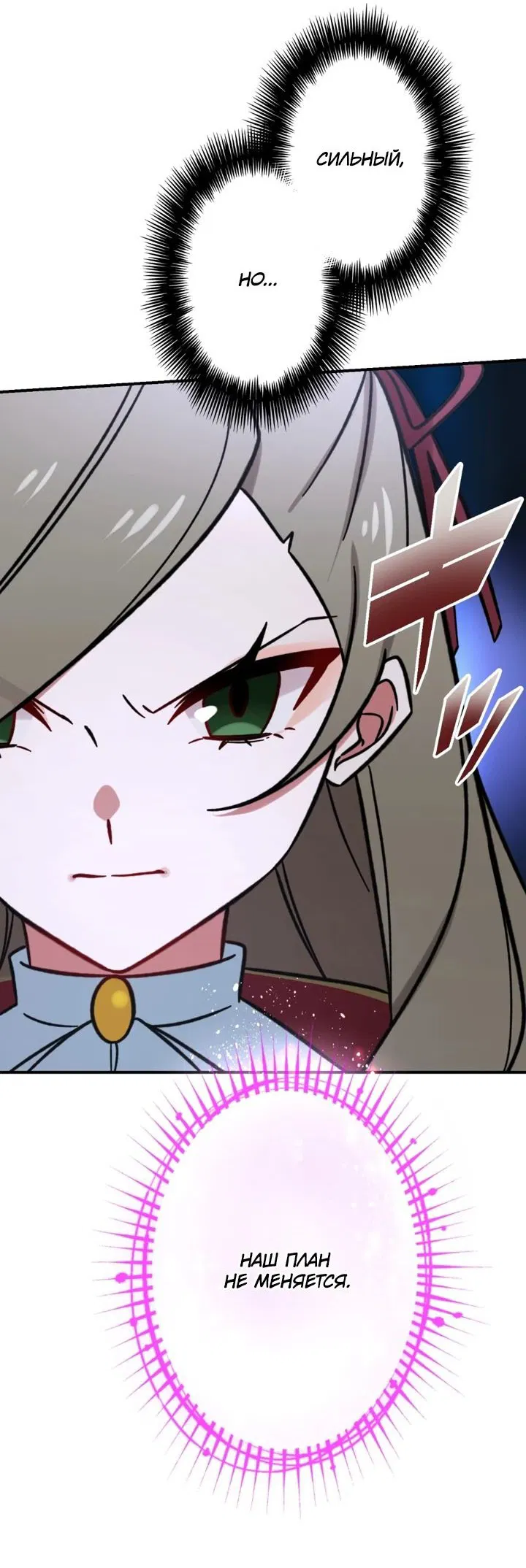 Манга Сильнейший убийца перемещается в другой мир вместе с классом - Глава 95 Страница 51