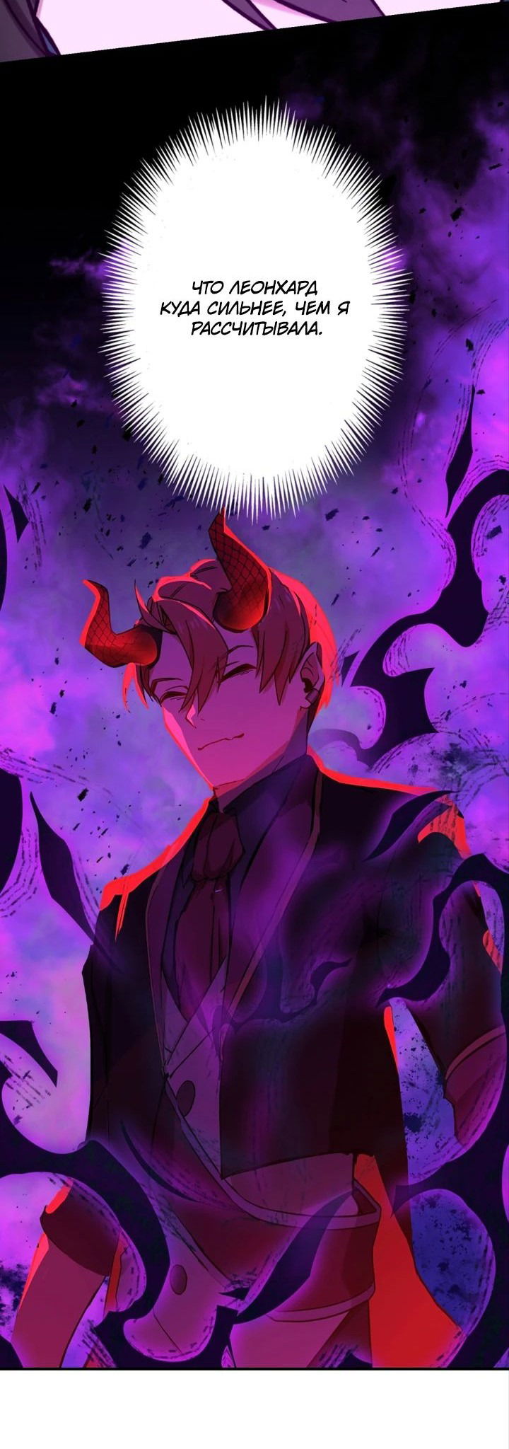 Манга Сильнейший убийца перемещается в другой мир вместе с классом - Глава 95 Страница 5