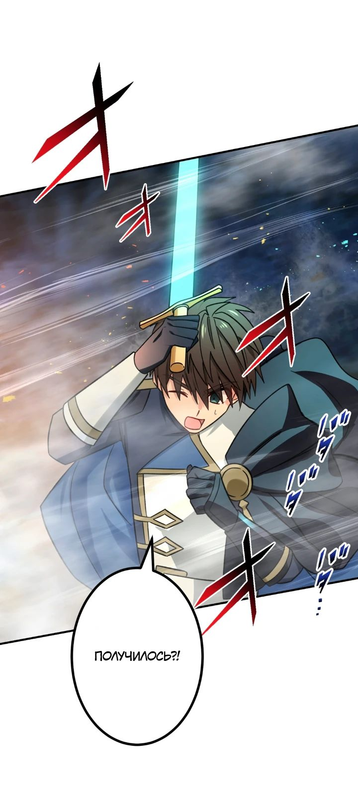 Манга Сильнейший убийца перемещается в другой мир вместе с классом - Глава 95 Страница 30