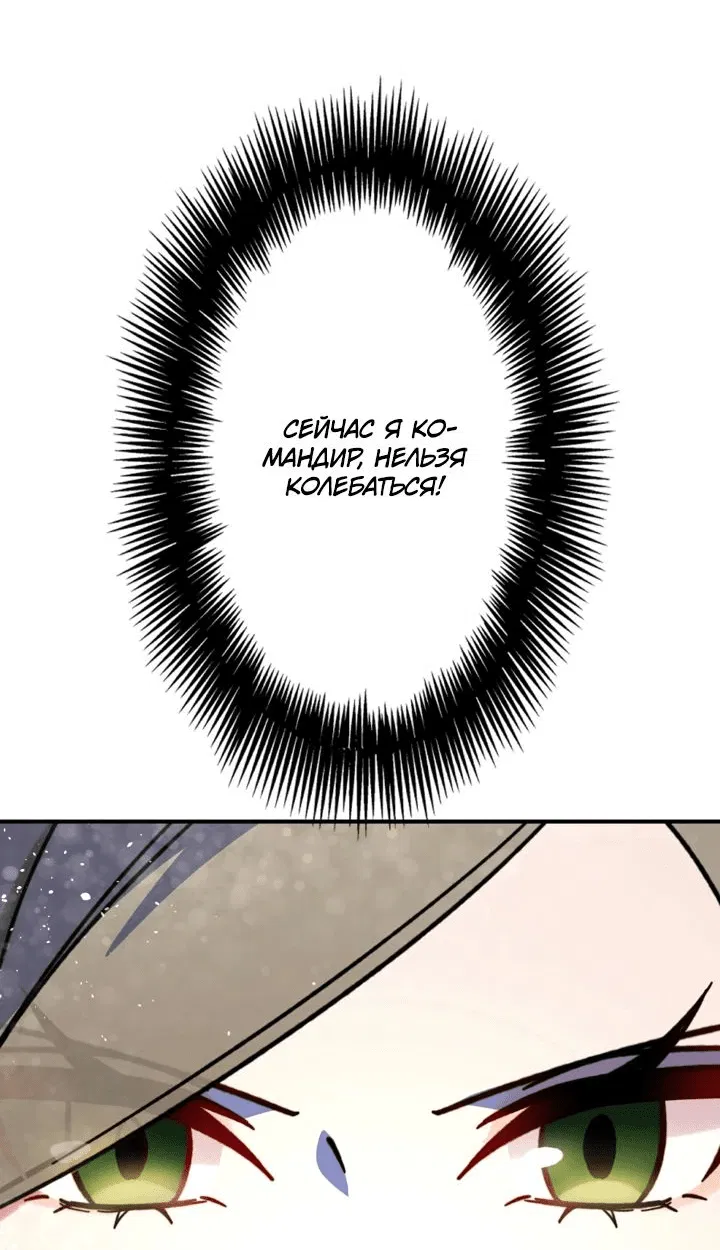 Манга Сильнейший убийца перемещается в другой мир вместе с классом - Глава 95 Страница 56