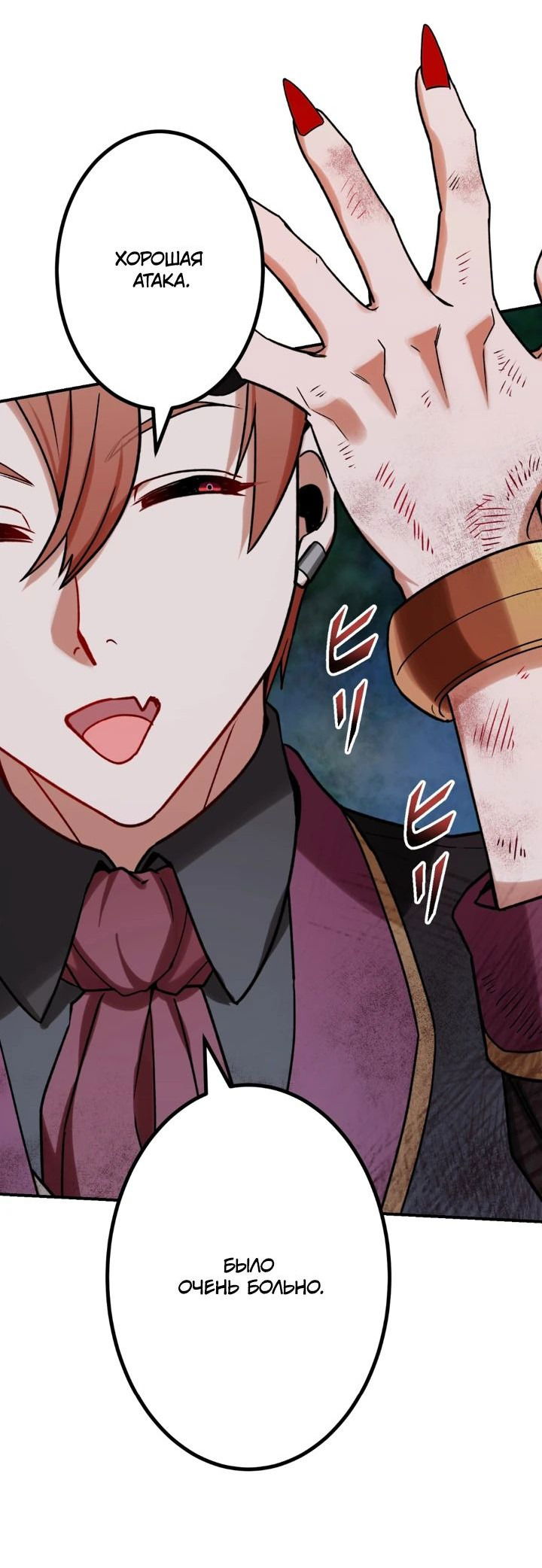 Манга Сильнейший убийца перемещается в другой мир вместе с классом - Глава 95 Страница 34