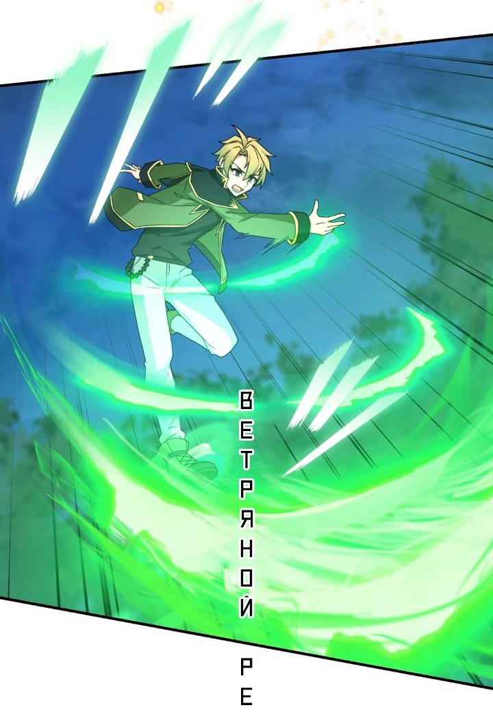 Манга Сильнейший убийца перемещается в другой мир вместе с классом - Глава 95 Страница 45